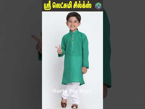 kurta for boys |kurta | boys kurtas @shrilakshmisilkstolgate1trichy