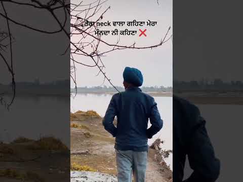 ਫਿਰ ਤੂੰ ਟੁੱਟ ਟੁੱਟ ਪੈਣਾ 💯......#likeandsubscribe #like #viarlshort #love #trendingvideo #sad