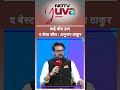 NDTV Yuva Conclave में बोले Anurag Thakur: माई बॉस इज द बेस्ट बॉस  - 00:58 min - News - Video