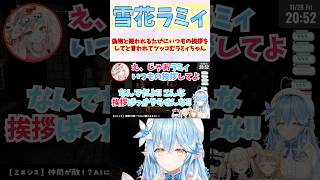 偽物と疑われるたびにいつもの挨拶をしてと言われてツッコむラミィちゃん #shorts  #ホロライブ #切り抜き #vtuber #桃鈴ねね