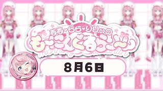 【朝活/雑談】今日も元気におはよう！……おや？るらりちゃんの様子が…？【るるららりりぃ/そらびん/いちプロ】 #るらりらいぶ #新人Vtub
