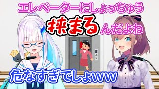 【リゼるる】まだ人間界に馴染めていないのか危険なエピソードが多いこんるる【リゼ・ヘルエスタ/鈴原るる/にじさんじ切り抜き】