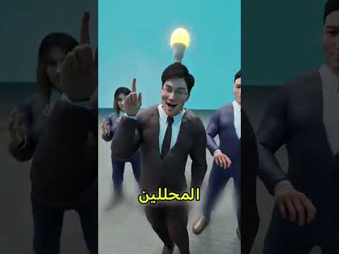 صدمة😨 #اكسبلور #shorts #funny #foryou #معلومات #تجربة #لايك