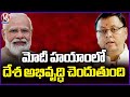 The Country Will Develop Under Modi Ruling, Says Pushkar Singh | V6 News