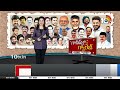 LIVE: పెద్దల భూములను కాపాడేందుకే అడ్డగోలు మార్పులా..? |RRR Issue In Telangana | Gossip Garage | 10TV  - 00:00 min - News - Video
