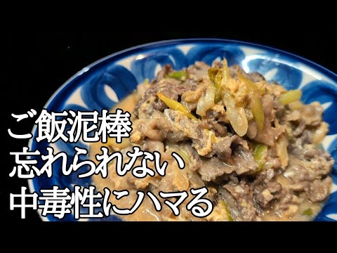 麺つゆで失敗しない！牛肉の白ネギの甘辛たまご綴じの簡単レシピ