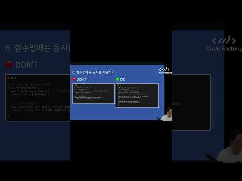 함수명에는 동사 사용하기