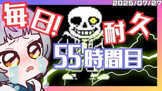 【耐久undertale Gルート】勝つまでほぼ毎日サンズ【 #おやすみvtuber #r雑談 #陣在なび   アンダーテール #short