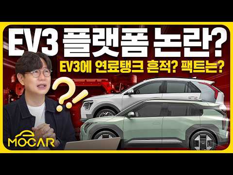 기아 EV3 플랫폼 논란? E-GMP? 니로? 팩트만 간단히 정리해드립니다