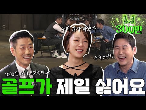 황정음, 윤태영 EP.36 역대급으로 아슬아슬했던 술자리