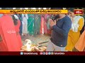 కోవూరులో పోలేరమ్మ ఆలయ వార్షికోత్సవాలు.. | Devotional News | Bhakthi TV