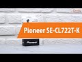 Распаковка наушников Pioneer SE-CL722T-K / Unboxing Pioneer SE-CL722T-K