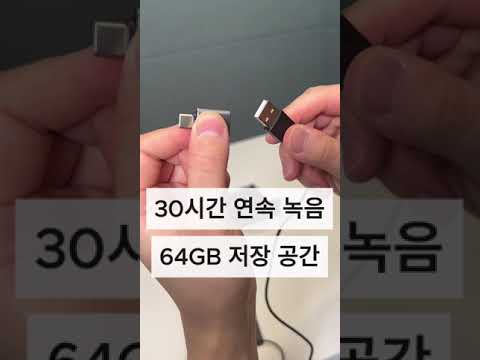 단 하나의 녹음기로 업무 효율이 200% 상승한다? 🚀  #shorts #녹음기 #chatgpt