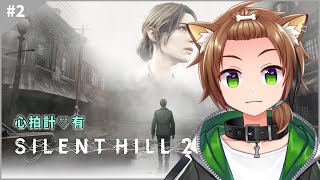 【 SILENT HILL 2 #2 】心拍計つけてアパート探索するぞ【戌宮うり/ #Vtuber 】