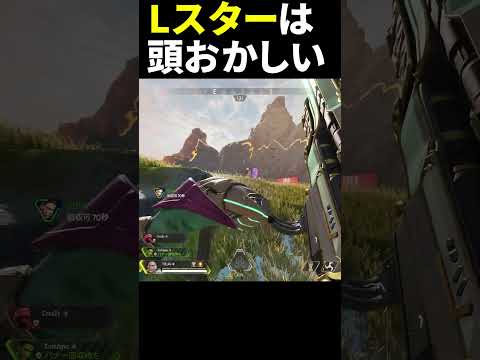 ディスラプター弾Lスターは強過ぎる。最後俺一人になっても3人に勝てるやん | Apex Legends  #Shorts