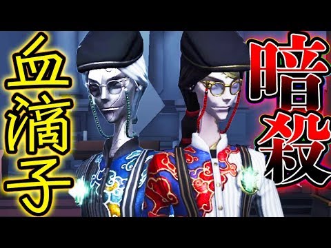 【第五人格】白黒無常の新衣装に隠された意味がカッコ良すぎたｗｗｗｗ【唯】【IdentityV】【アイデンティティV】