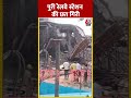 पुरी रेलवे स्टेशन की छत गिरी #shortsvideo #viralvideo #odisha #puri #aajtakdigital - 00:55 min - News - Video