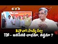 Will BJP, TDP & Jana Sena alliance succeed in Andhra Pradesh?- Dr. Jayaprakash Narayan