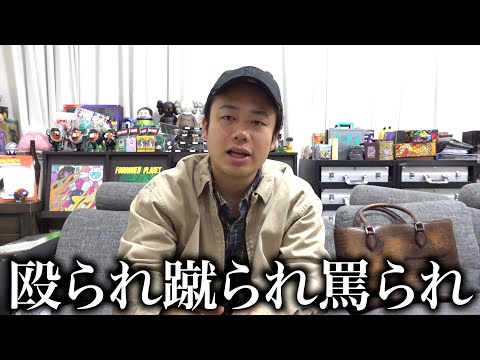 殴られ蹴られ罵られても俺は稼いだ。