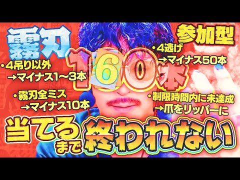 【リセット有】霧刃160本当てるまで終われない#3【第五人格】