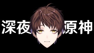 【原神】完凸スカークの聖遺物厳選して微課金データのスカークも育成する【Genshin Impact】