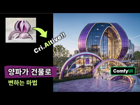 04b. ComfyUI 입문 : 컨트롤넷 선형제어 + 업스케일보정