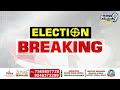 ఏపీలో హోమ్ ఓటింగ్  మొదలుపెట్టిన అధికారులు | Rajahmundry | Prime9 News  - 02:05 min - News - Video