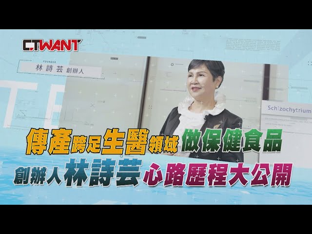 用一顆菩提心 溫柔翻轉健康日常 U能生醫創辦人林詩芸的善與愛