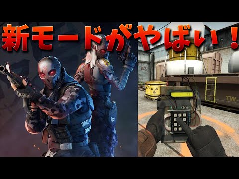 【フォートナイト】新モードのサーチ&デストロイが神すぎる!!