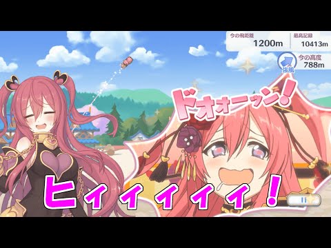 【プリコネR】クウカがクウカ大回転を実況したようです【ミニゲーム】