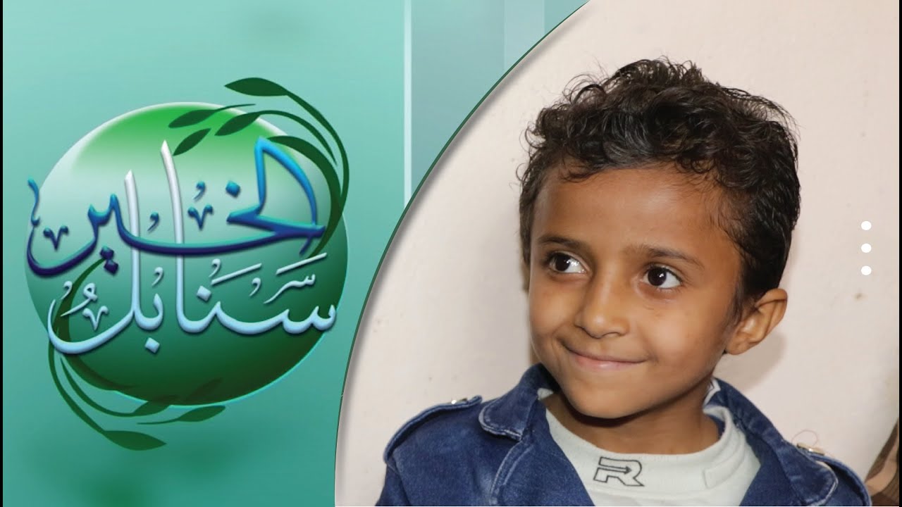 قناة السعيدة
