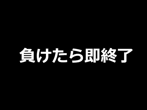 【第五人格】二回負けたら終わりの選定参加型第五人格#2　＜最高10戦まで＞【identityV】