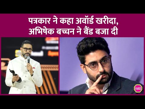 Abhishek Bachchan ने Filmfare Award पर Navneet Mundra को करारा जवाब दिया, जानिए आगे क्या हुआ