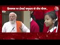 PM Modi on Christmas: Christian Community के कार्यक्रम में शामिल हुए PM Modi | Christmas Day |AajTak  - 08:30 min - News - Video