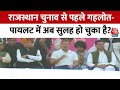 Shwet Patra: Ashok Gehlot-Sachin Pilot में क्या अब सब ठीक है? | Rajasthan Election 2023 | Congress