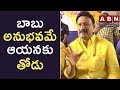 MLA Gadde Ramamohan Face to Face over PK comments on Chandrababu