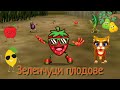 Ко�ен�е�о Ади -  Зелен���и Плодове - YouTube