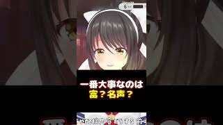 【#雑談】一番大事なものは...消去法で決めます！【#shorts #Vtuber #響ゆい】