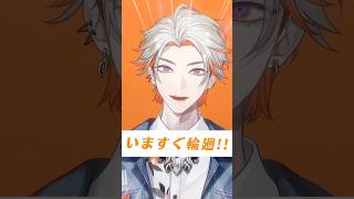 【歌ってみた】いますぐ輪廻 / なきそ #vtuber #shorts