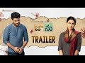Jaanu Trailer- Sharwanand, Samantha
