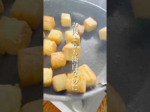カリカリッジュワ〜〜！【厚揚げの油淋鶏風】#簡単レシピ #厚揚げ #油淋鶏