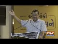 IndiaTV LIVE: Delhi CM Arvind Kejriwal LIVE | Gujarat के जामनगर से  Kejriwal LIVE | Hindi News - 25:51 min - News - Video