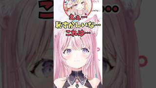 しっかり起きているのに寝起きボイスで逆凸に出るぽぅぽぅに爆笑するこよちゃん #shorts #ホロライブ #切り抜き #vtuber #尾丸