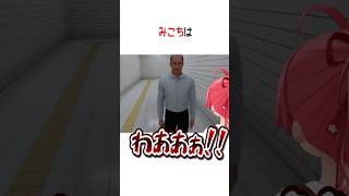 新異変にビックリしたホロメン【ホロライブ切り抜き/Hololive】#vtuber #shorts #さくらみこ #桃鈴ねね #虎金妃笑虎