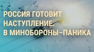 Личное: Откуда Москва готовит наступление. Потери России – 200 тысяч? Саммит Украина – ЕС в Киеве | ВЕЧЕР