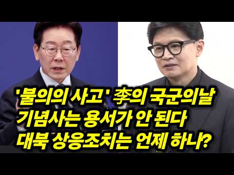 앞으로 '北 도발'이라 말하면 잡아 갈 건가?