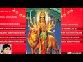 Top Devi Bhajans...Maa Ki Mahima By Lata Mangeshkar, Asha Bhosle I Full Audio Song Juke Box
