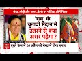 LIVE: मेरठ...मोदी और राम! कैमरे पर पब्लिक ओपिनियन | Elections 2024 | Arun Govil | BJP | ABP News  - 01:14:31 min - News - Video