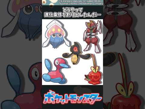 ホビーの動画サムネイル - 【ポケモン】どうやって進化条件を割り出したんだ… #ポケモン #反応集