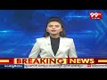 నామినేషన్ వేసిన  కారుమూరి నాగేశ్వరరావు | Karumuri Venkata Nageswara Rao Files Nomination | 99TV  - 01:30 min - News - Video